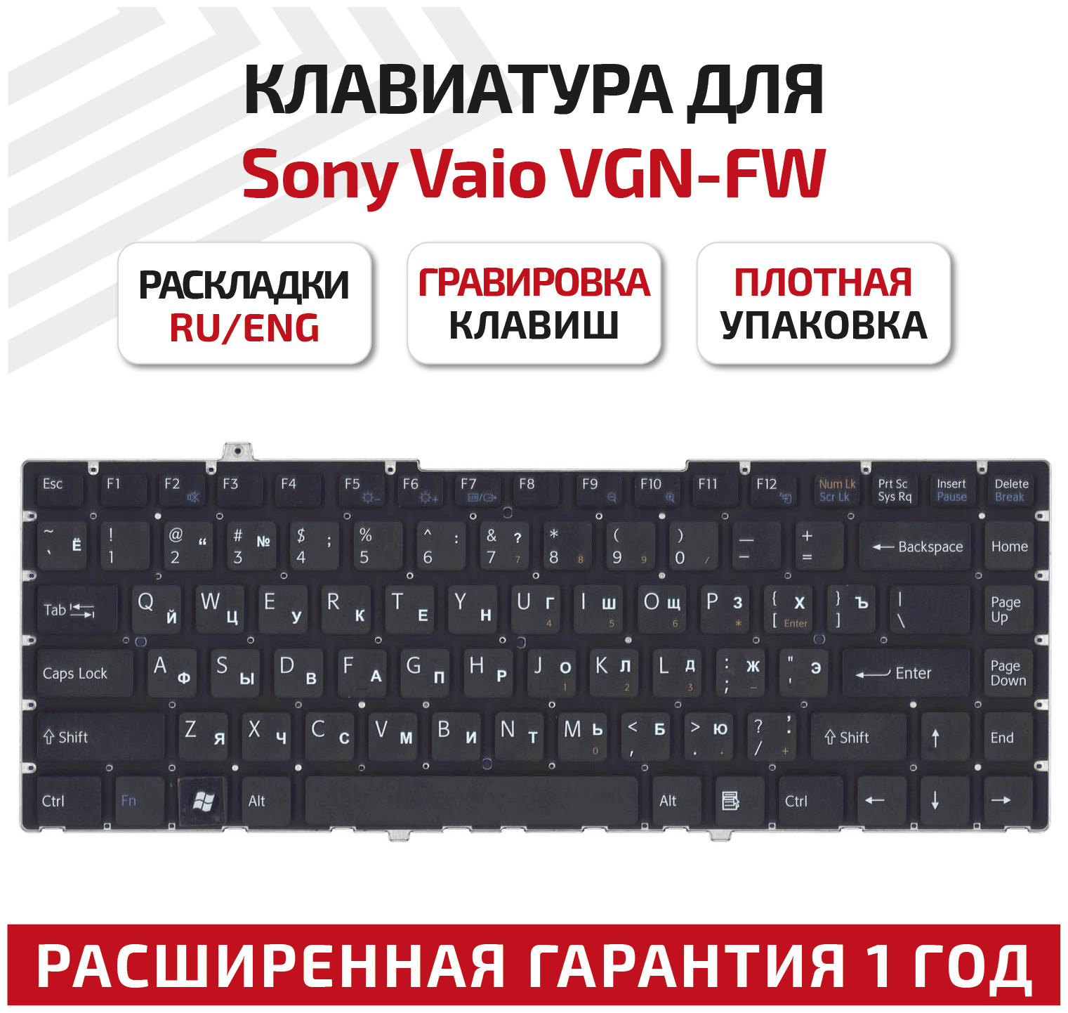 Клавиатура (keyboard) NSK-S7A0R для ноутбука Sony Vaio VGN-FW, VPC-CW1E1R/BU, VPC-CW1E1R/WU, VPC-CW1E8R/BU, черная