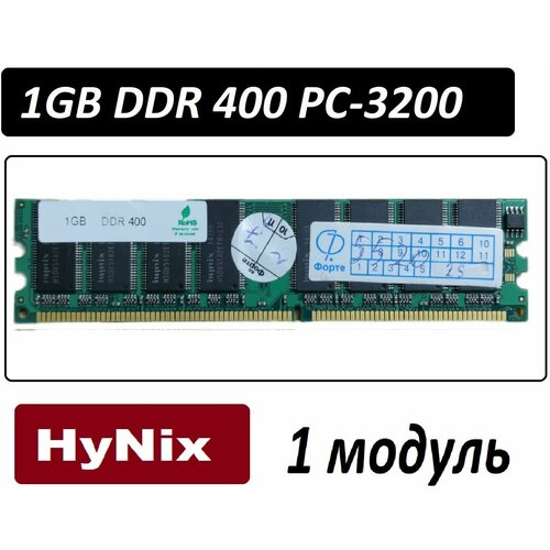 ОЗУ Dimm 1Gb PC-3200400DDR Hynix 08-PI0066DU 110200₽