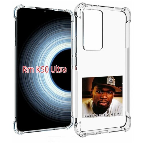Чехол MyPads 50 Cent - Going No Where для Xiaomi 12T / Redmi K50 Ultra задняя-панель-накладка-бампер