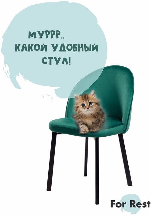 Стул 