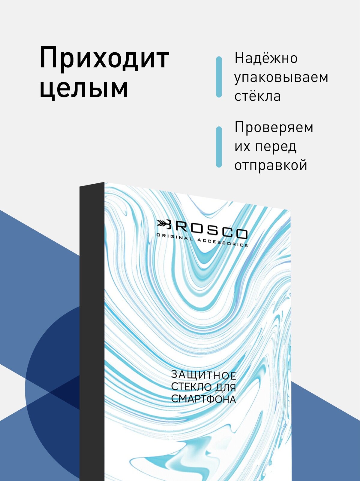 Защитное стекло ROSCO для OnePlus 9 OnePlus 9R и OnePlus 8T (Ван Плюс 9 9Р и 8Т) Прозрачное закаленное с олеофобным покрытием с черной рамкой