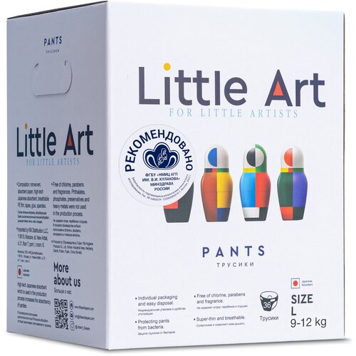 Детские трусики-подгузники LITTLE ART в индивидуальной упаковке размер L 9-12 кг, 36 шт