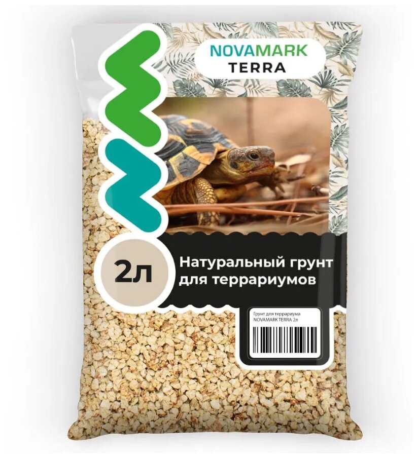 Грунт для террариума NOVAMARK TERRA Кукурузный для черепах 2л