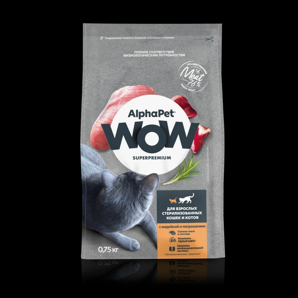 Корм для кошек Alpha Pet WOW Superpremium , 750 г - фотография № 5