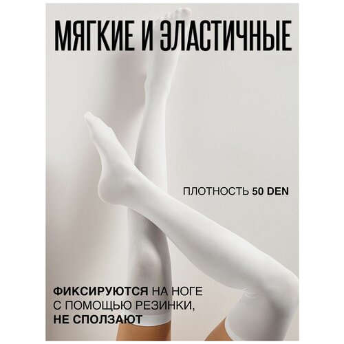 фото Чулки eros, 40 den, размер one size, белые