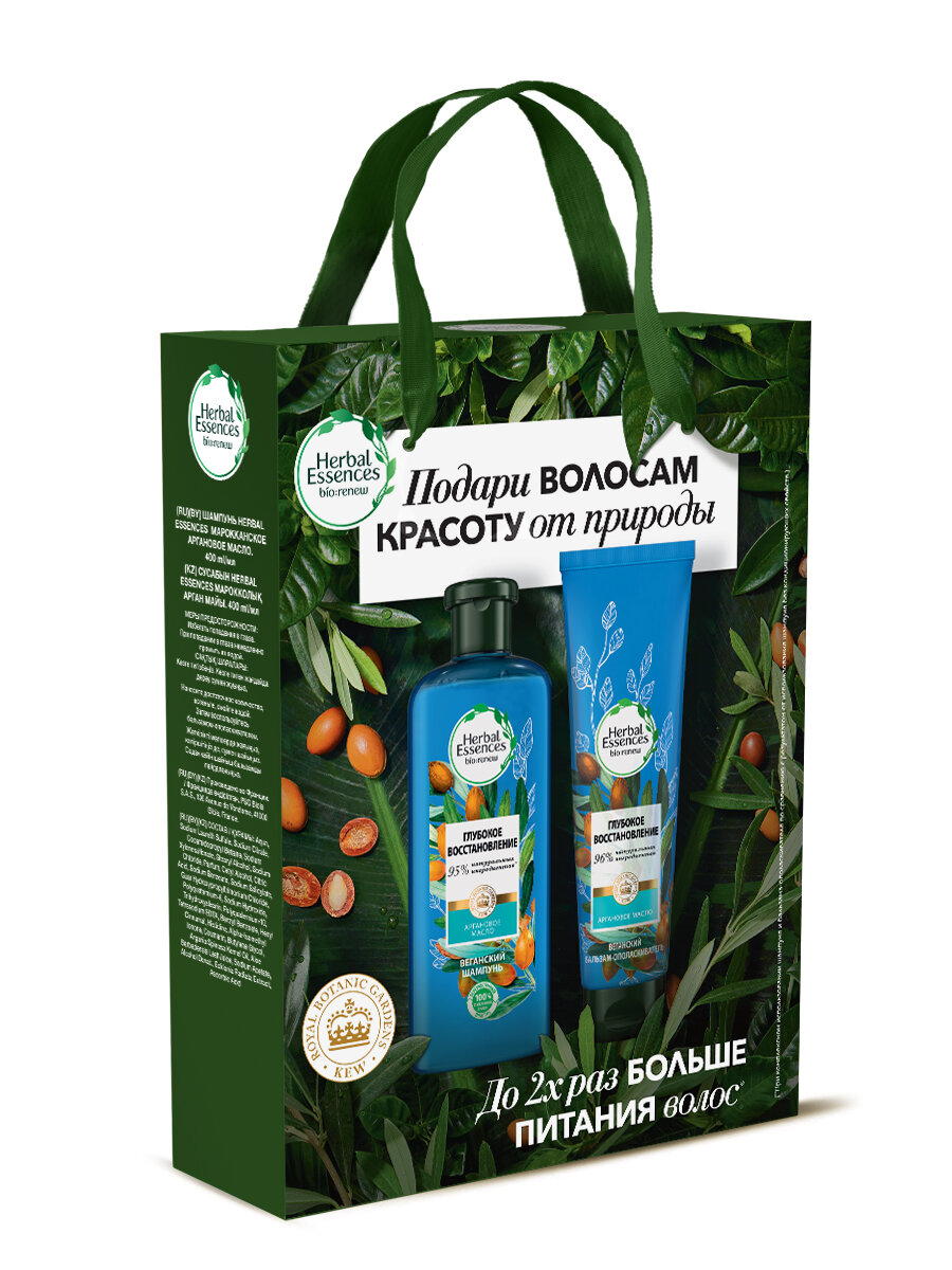 Herbal Essences Подарочный набор для женщин Марокканское аргановое масло: Шампунь 400 мл и Бальзам-ополаскиватель 180 мл//