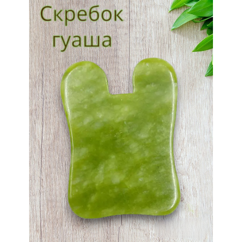 Скребок гуаша из нефрита для лица и тела натуральный массажер для лица нефритовый роликовый массажер для лица набор инструментов для массажа гуаша скребок для массажа лица гуаша