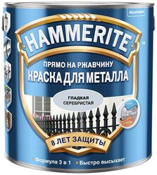 Краска алкидная Hammerite для металлических поверхностей гладкая глянцевая серебристый 2.2 л