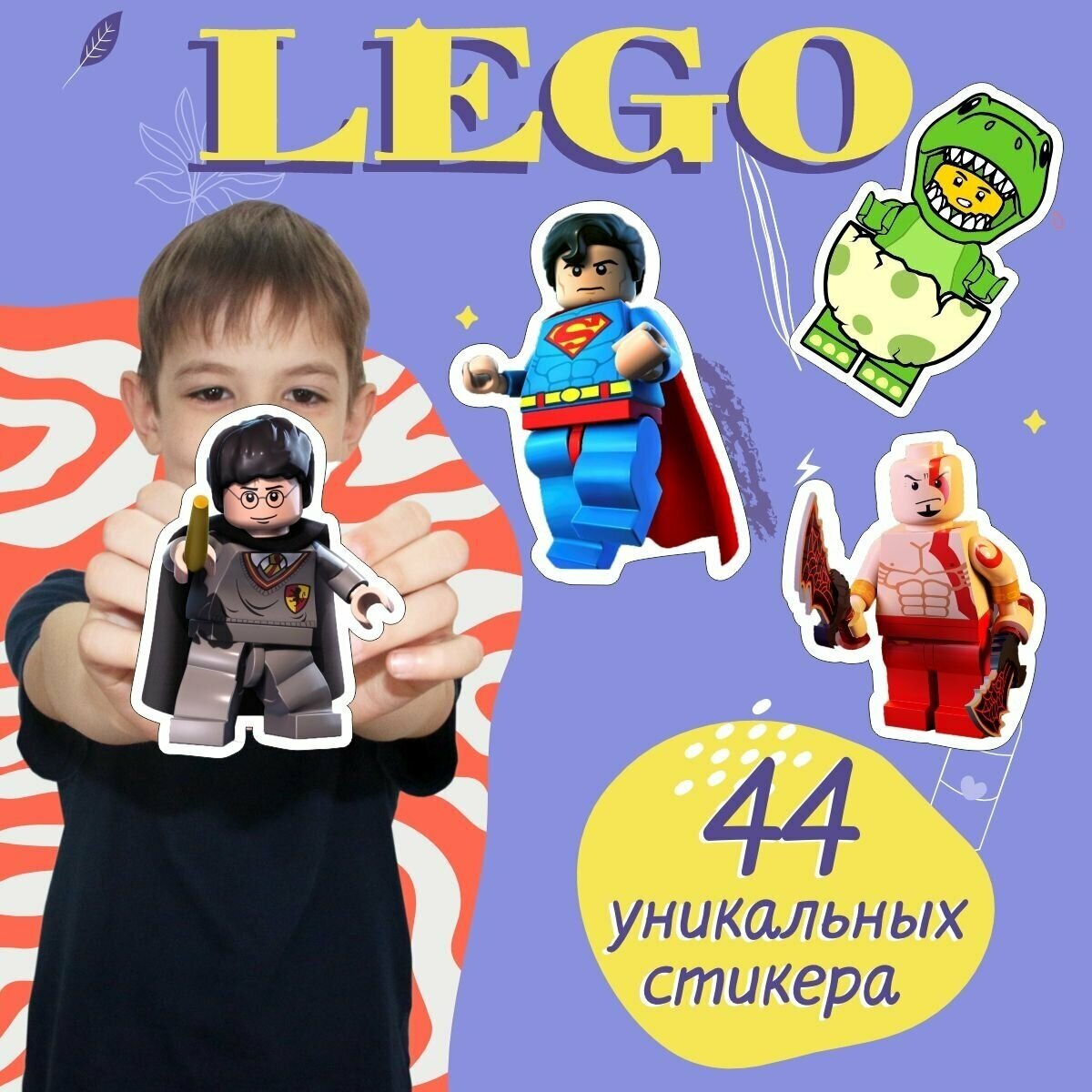 Наклейки Lego (лего) 44 шт / детский стикерпак