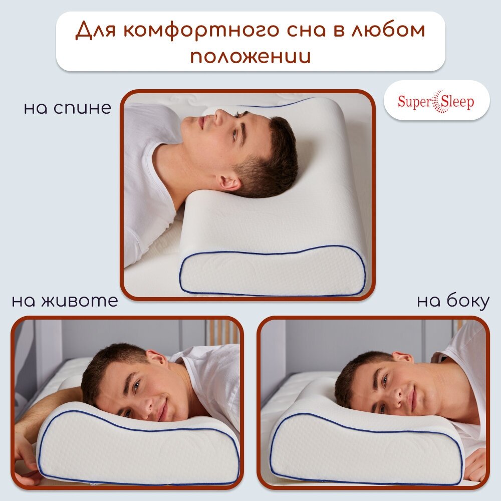 Ортопедическая подушка для сна с эффектом памяти SUPERSLEEP, 60*40 см, валики высотой 11 и 13 см - фотография № 4