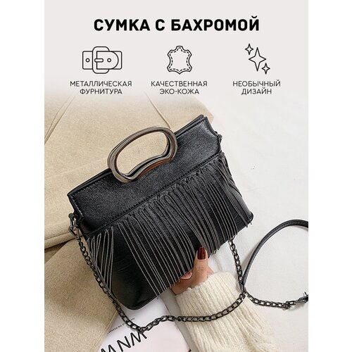 фото Сумка (черная, ручка кольцо) dayona dasconi женская через плечо маленькая экокожа