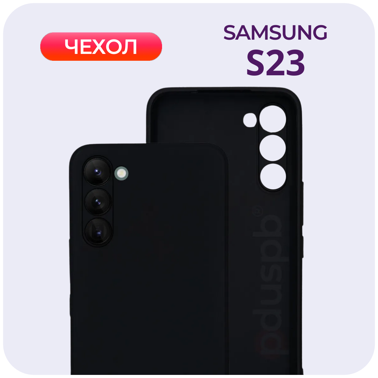 Противоударный чехол чёрный матовый №80 с защитой камеры для Samsung Galaxy S23 /Самсунг Галакси С23