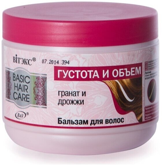 Бальзам для волос Белита Бальзам для волос Густота и объем Basic Hair Care - Белорусская косметика