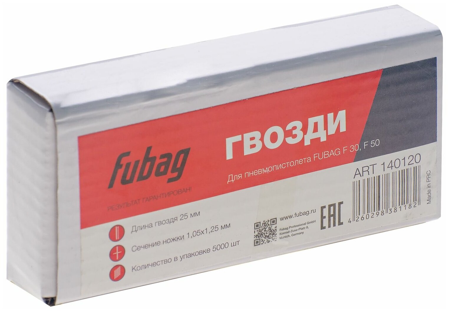 Гвозди для пистолета Fubag F50 и SN4050 (25мм, 5000шт)