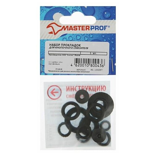 Masterprof ИС.130257 14 шт. ½ 14 шт. прокладка резиновая masterprof ис 131414 1 2 3 4 для смесителя с сеточкой по 2 шт