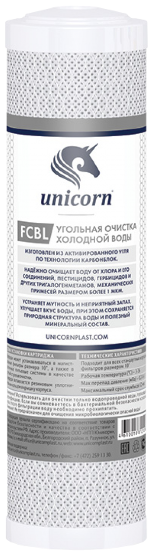 Картридж угольный брикет UNICORN FCBL 10" Сто Ппр (FCBL10")