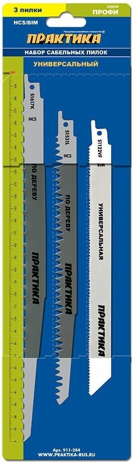 Набор пилок для сабельных пил ПРАКТИКА универсальный: S1617K/S1531L/S922VF - 300, 240, 225 мм, 3шт