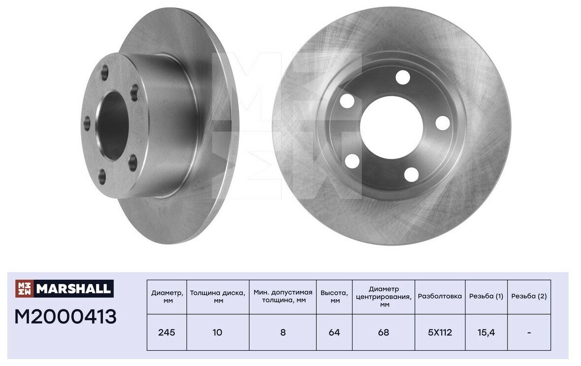Диск тормозной зад Marshall M2000413
