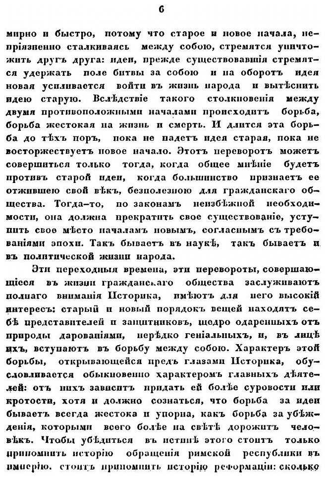Книга Жизнь и Историческое Значение князя Андрея Михайловича курбского - фото №3