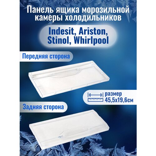 Панель ящика морозильной камеры холодильника Indesit, Ariston, Stinol, Whirlpool 372744 indesit 480132102978 c00382217 панель верхнего ящика морозильной камеры для холодильника whirlpool