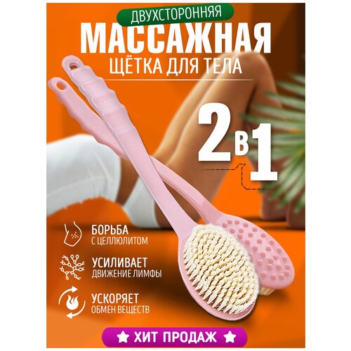 Щётка для сухого массажа тела щётка косметическая для сухого массажа тела для душа 12 см