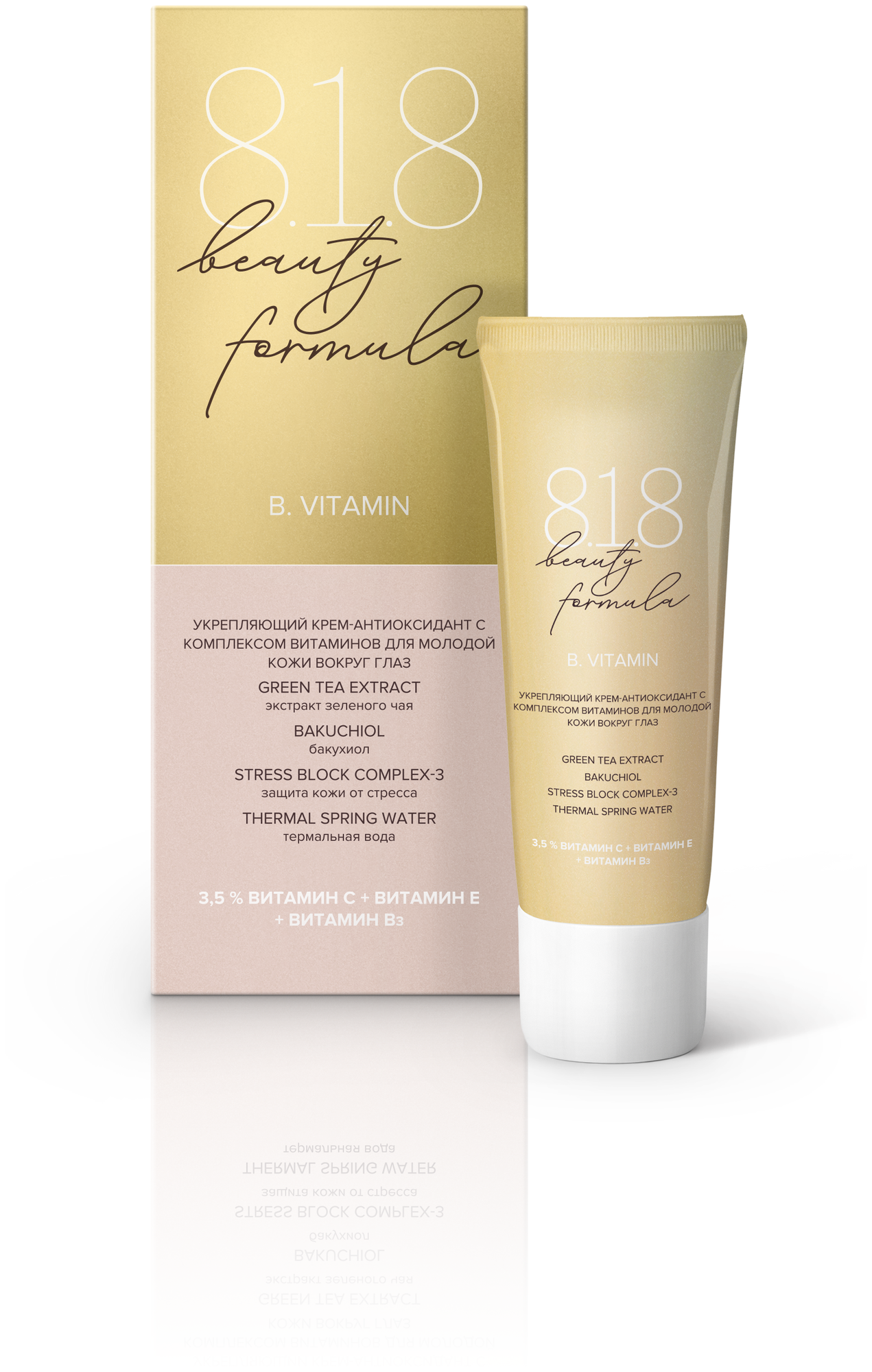8.1.8 beauty formula крем-антиоксидант с комплексом витаминов для кожи вокруг глаз 15 мл GEOORGANICS LIMITED - фото №2