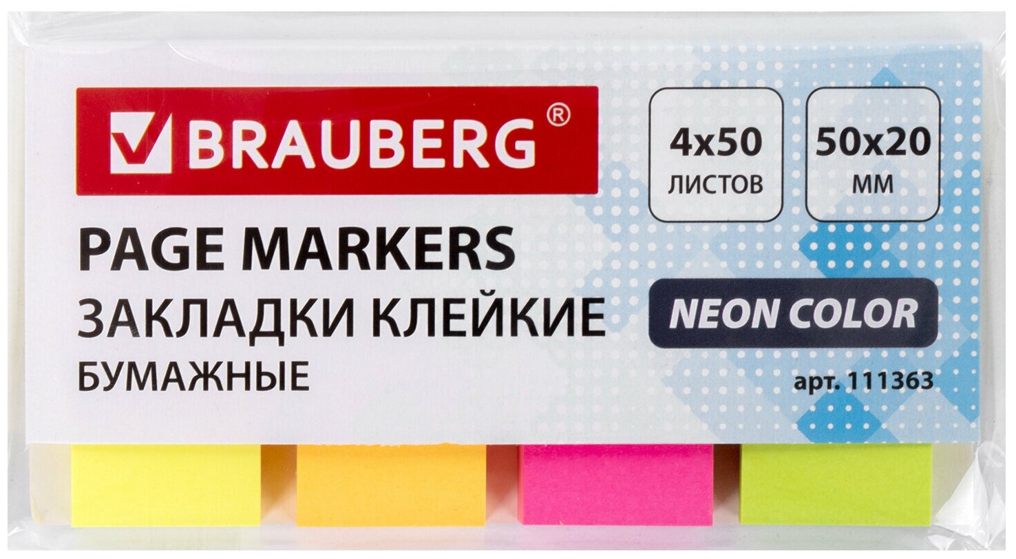 Закладки клейкие неоновые BRAUBERG бумажные, 50х20 мм, 200шт (4 цв. х 50 л.), 111363, - Комплект 5 шт.(компл.)