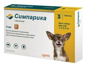 Фото Симпарика 5 мг от блох и клещей для собак 1,3-2,5 кг, 1 таблетка