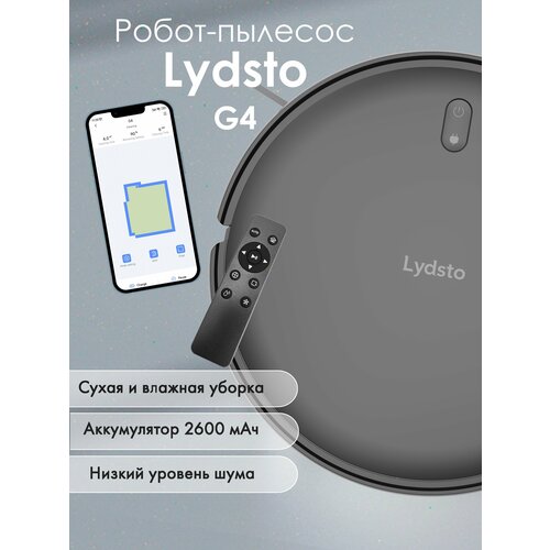 Робот-пылесос Lydsto G4, черный