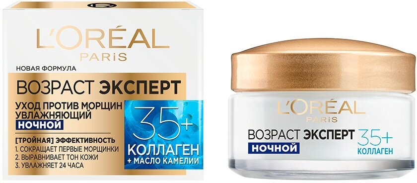 Антивозрастной крем L’Oréal Paris Skin Expert Возраст Эксперт Ночной уход 35+, для всех типов кожи, 50 мл L'OREAL - фото №7