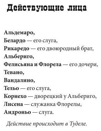 Учитель танцев (Лопе де Вега) - фото №6
