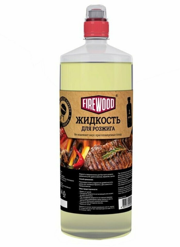 Жидкость для розжига FireWood 1л - фотография № 2