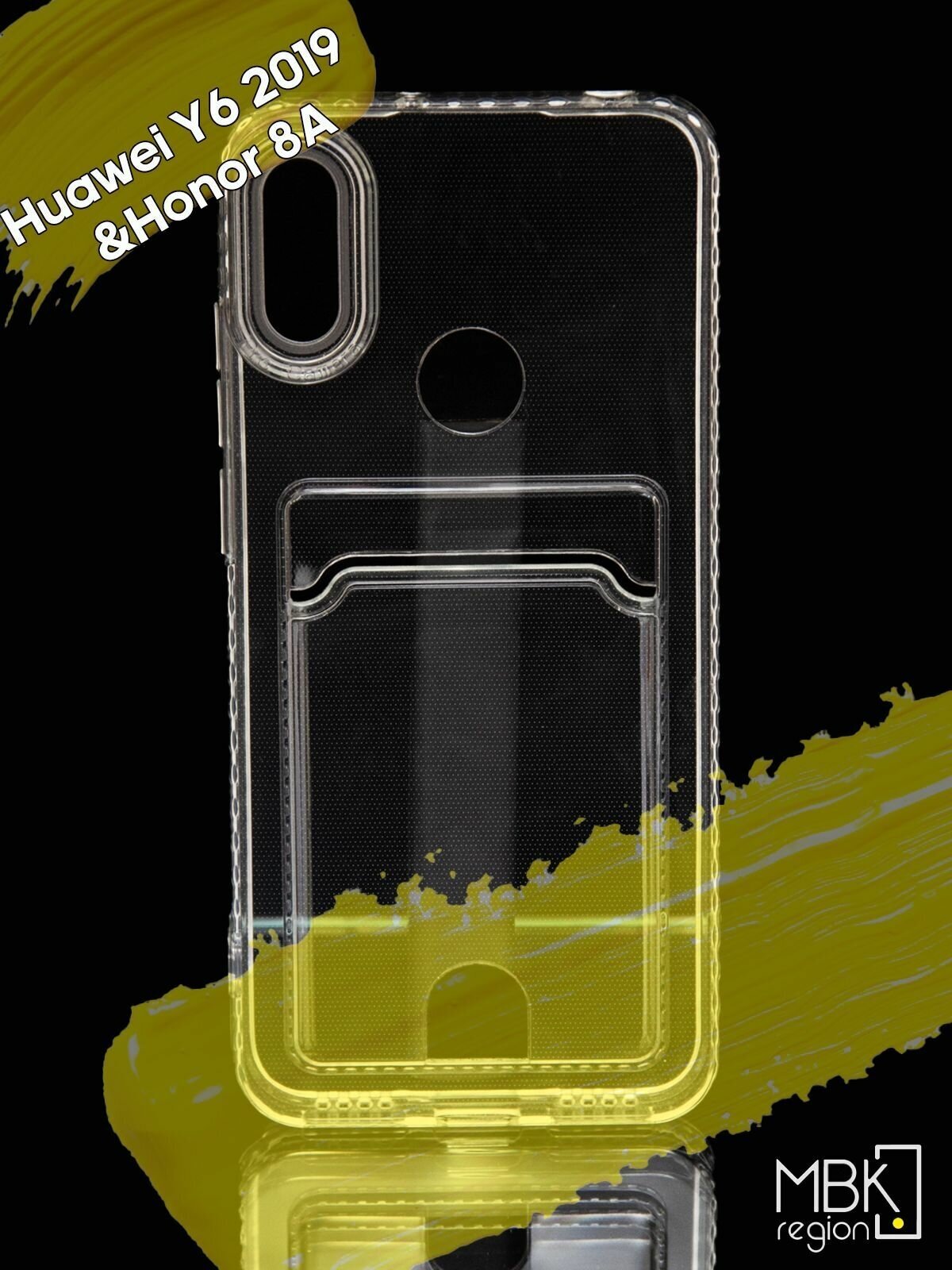 Чехол для карты на Honor 8A & Huawei Y6 2019 & Y6 Prime 2019 / хонор 8а и хуавей у6 2019 прозрачный