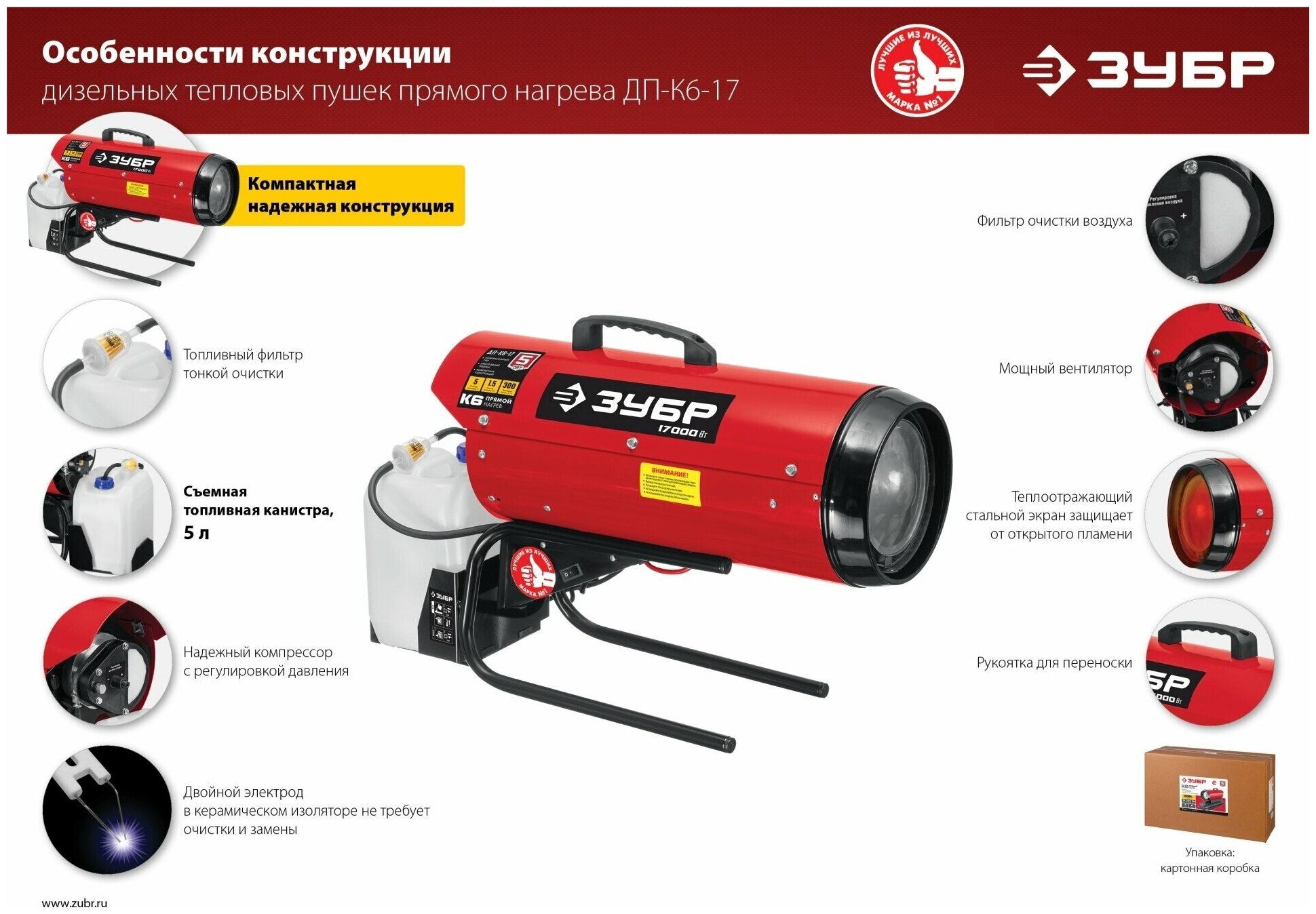 Пушка дизельная прямого нагрева Зубр ДП-К8-65-Д - фото №11