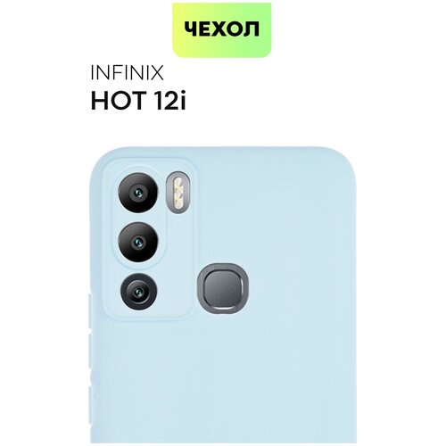 Чехол для Infinix Hot 12i (Инфиникс Хот 12 и, 12и) тонкий, силиконовый чехол, с матовым покрытием, защитой модуля камер, светло-сиреневый, BROSCORP чехол книжка для infinix hot 12i c магнитной застежкой инфиникс хот 12 ай c хлястиком и отделением под карты красный