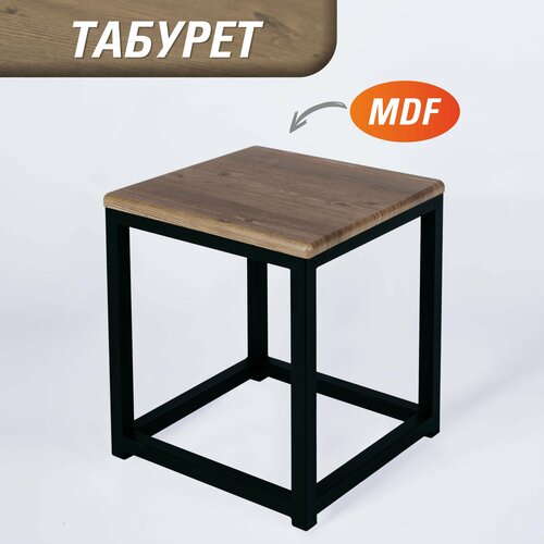 Табурет для кухни