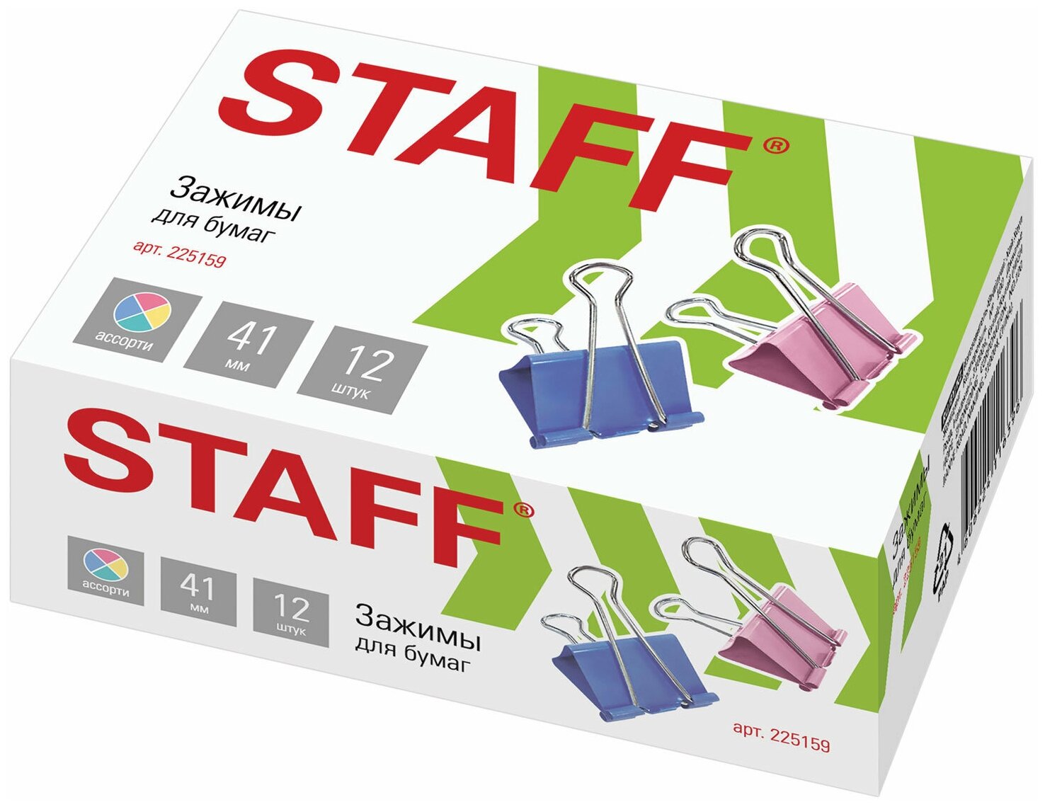 Зажимы для бумаг STAFF "Profit", комплект 12 шт., 41 мм, на 200 листов, цветные, картонная коробка, 225159