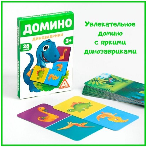 Настольная детская игра Домино. Динозавры, 3+