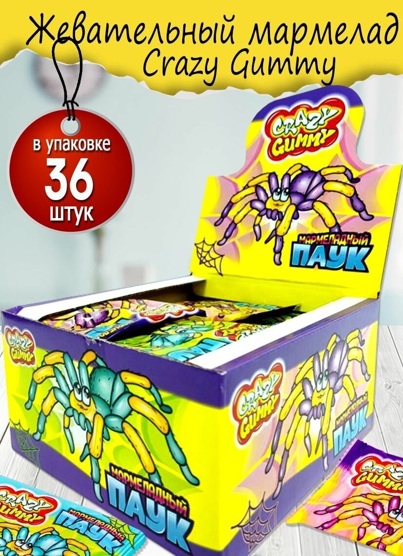 Жевательный мармелад Паук Crazy Gummy, 15 гр. 36 шт.