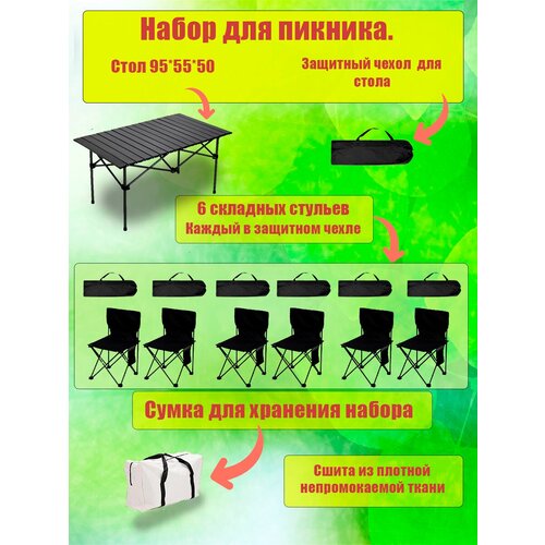 фото Стол и стулья для пикника складные черные zhejiang kaisi outdoor products co., ltd.