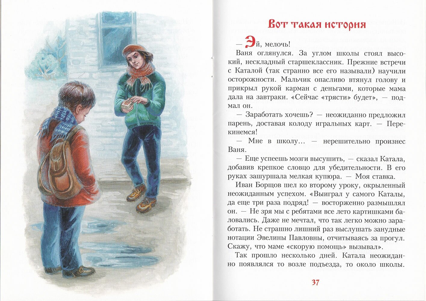 Отрокам о преображении (Ганаго Борис Александрович, Ганаго Любовь Ивановна, Антипович Зоя Николаевна) - фото №3