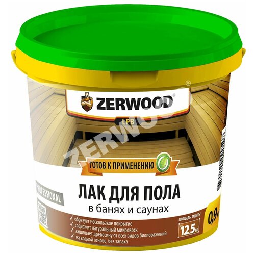 Лак ZERWOOD LPB для пола в банях и саунах 0,9кг масло для пола в банях и саунах 0 9 л