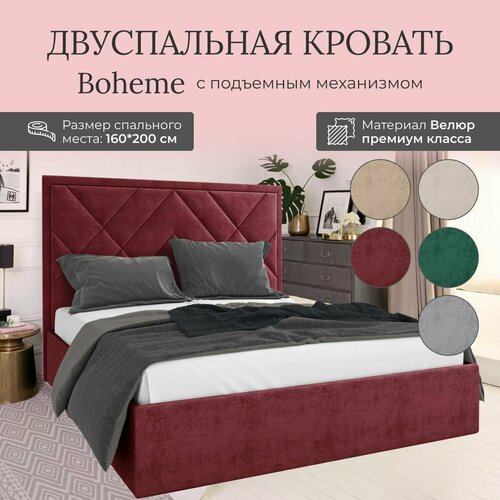 Кровать с подъемным механизмом Luxson Boheme двуспальная размер 160х200