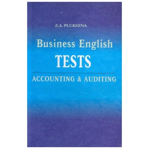 З. А. Плюхина "Business English Tests: Accounting &amp; Auditing / Тесты по английскому языку. Бухгалтерский учет и аудит"