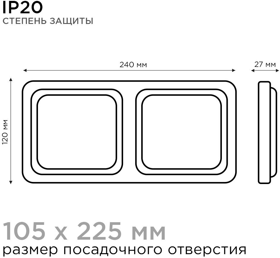 Светильник светодиодный Apeyron Грильято 42-015 в форме прямоугольника для монтажа в подвесные потолки. Мощность 18 Вт, световой поток 1800 Лм, цветовая температура 4000К, размеры 120х240х27 мм. - фотография № 7