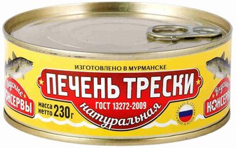 Вкусные консервы Печень трески натуральная ключ, 230 г 1 шт.