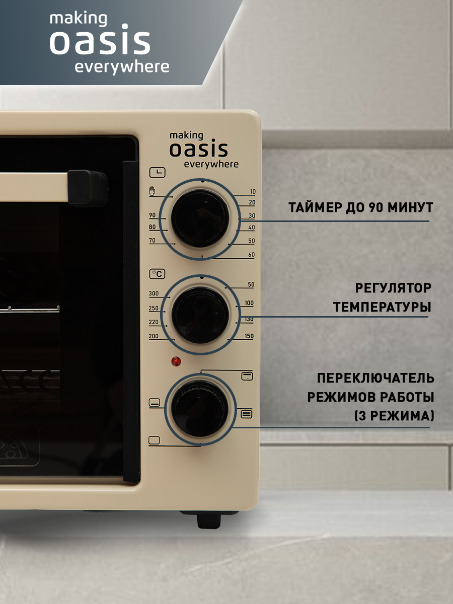 Мини печь Oasis M-37I - фотография № 4