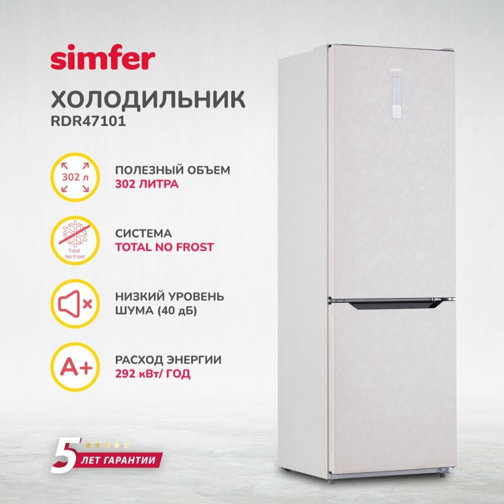 Simfer RDR47101, No Frost, двухкамерный, 302 л