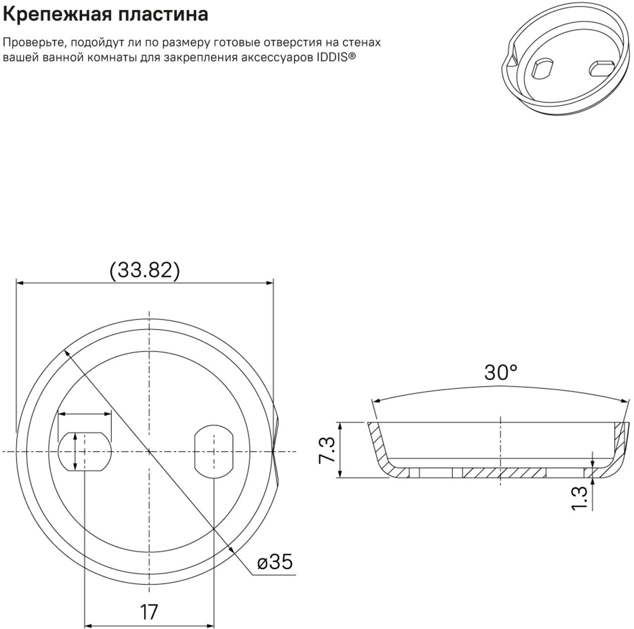 Диспенсеры, мыльницы, стаканы для ванной IDDIS - фото №6