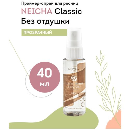 NEICHA Праймер-спрей для ресниц NEICHA Classic (без отдушки), 40 мл